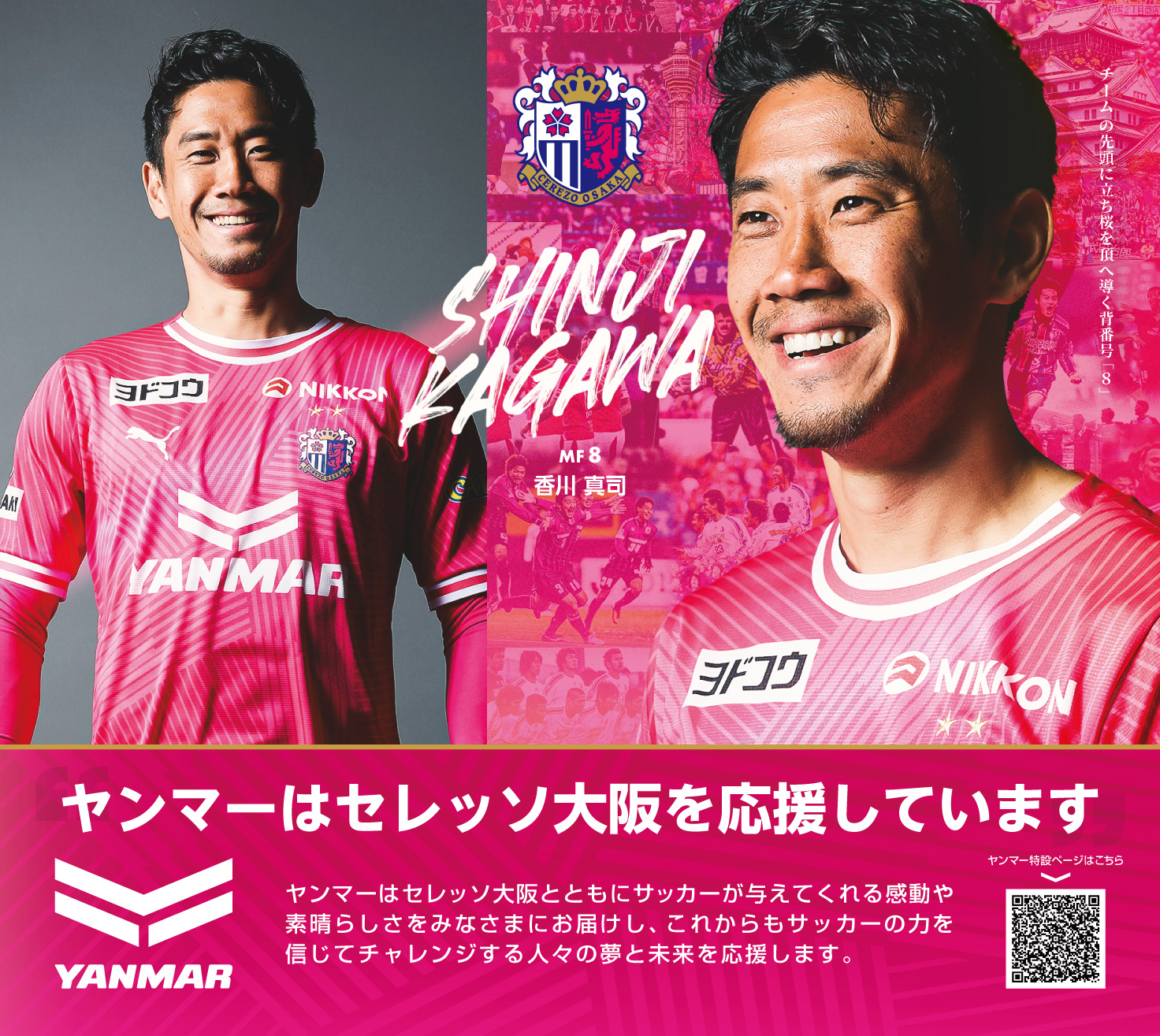桜満開バナー2024シーズン