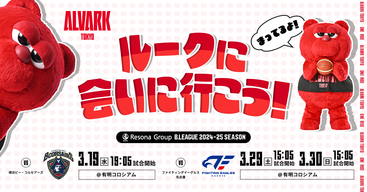 広告バナーデザイン（マスコットキャラクター訴求）