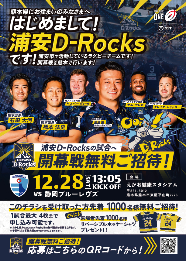 市民招待チラシ