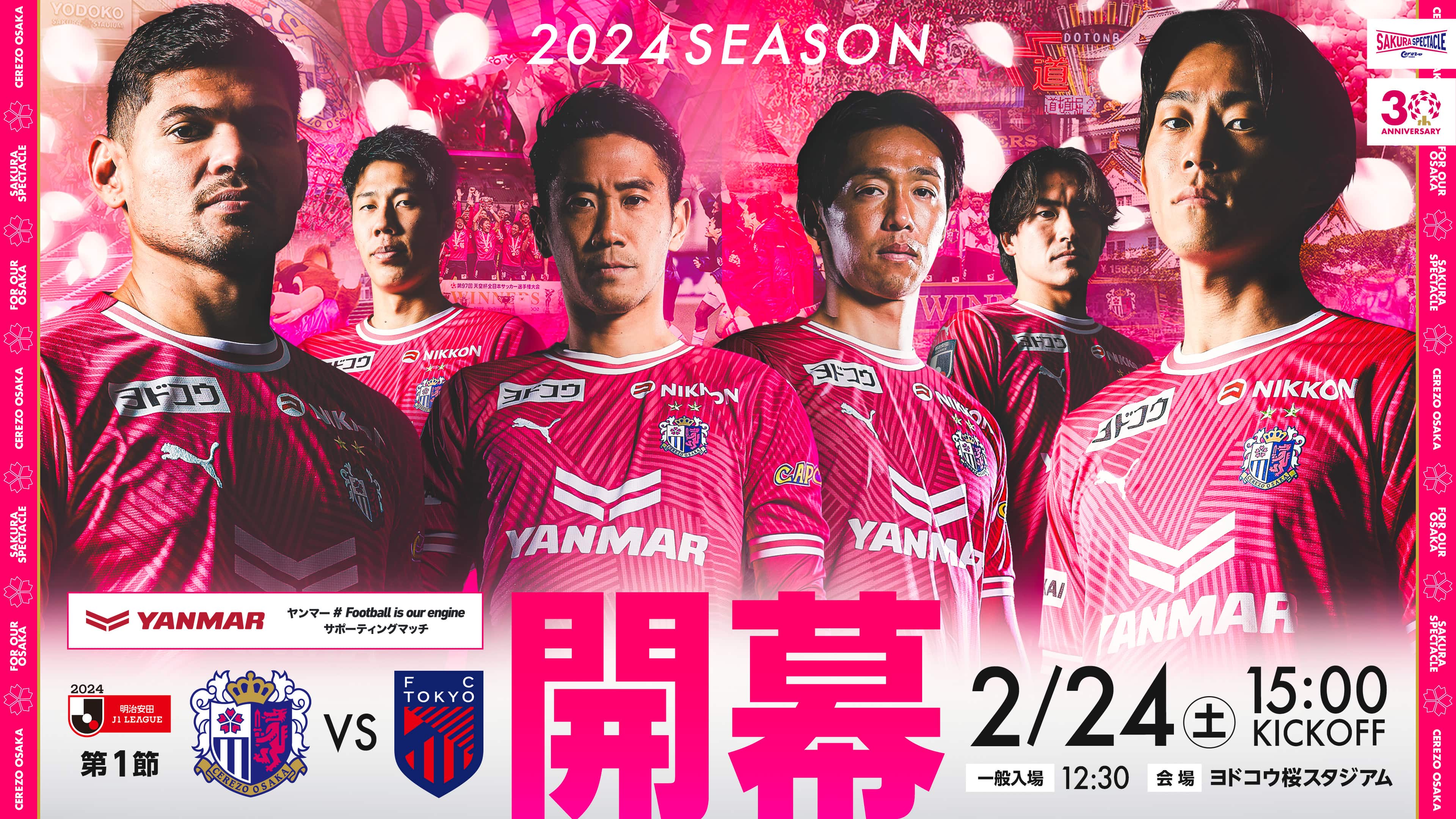 開幕戦キービジュアル / ポスター / 屋外ビジョン広告(19ヶ所)