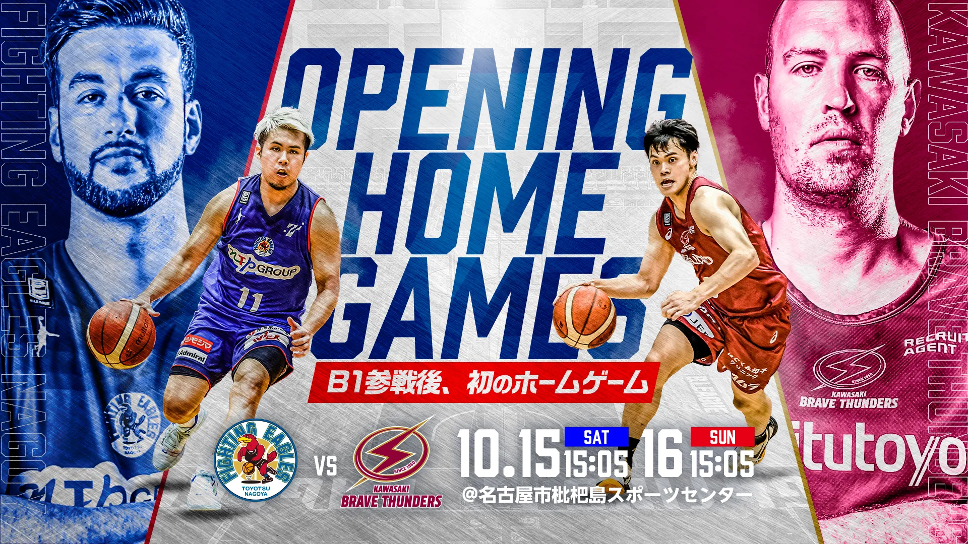 試合特設ページ用ビジュアル 2022-23シーズン