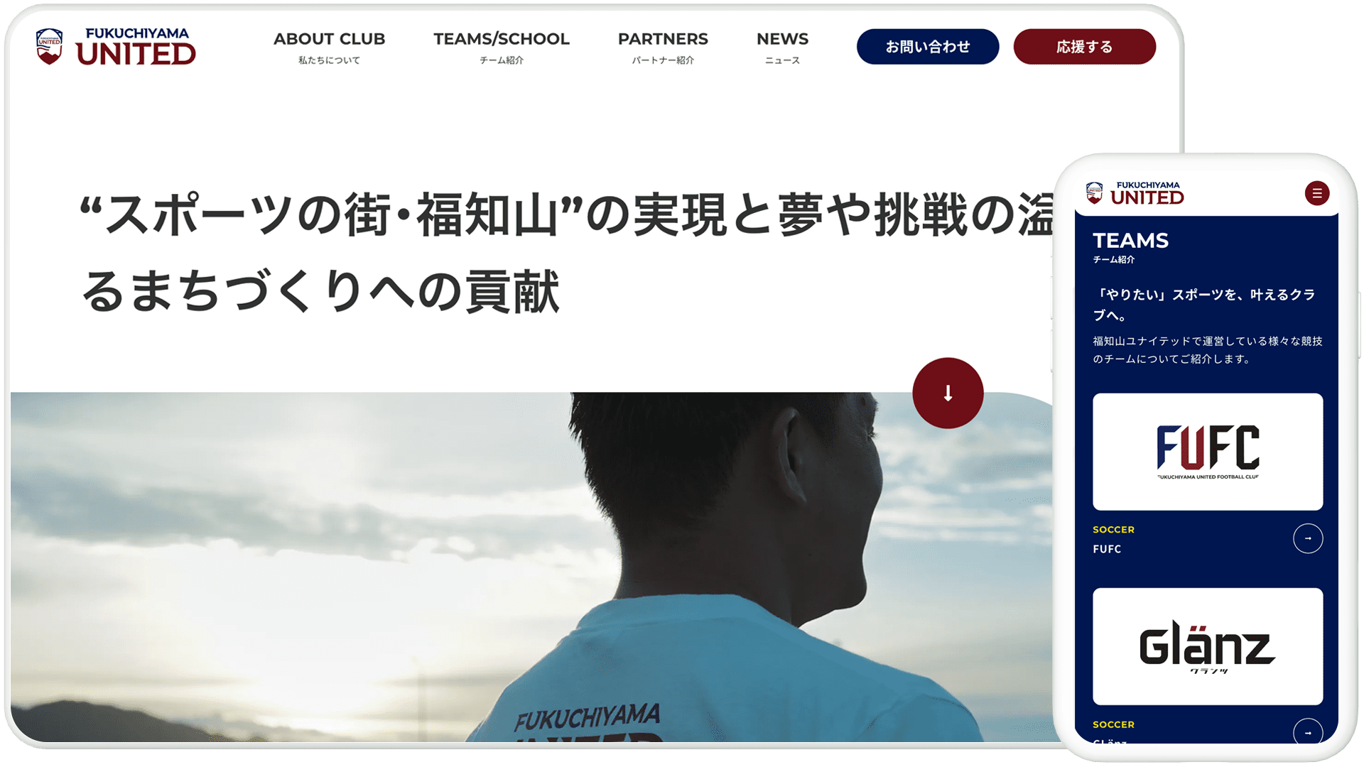 福知山ユナイテッド公式サイト