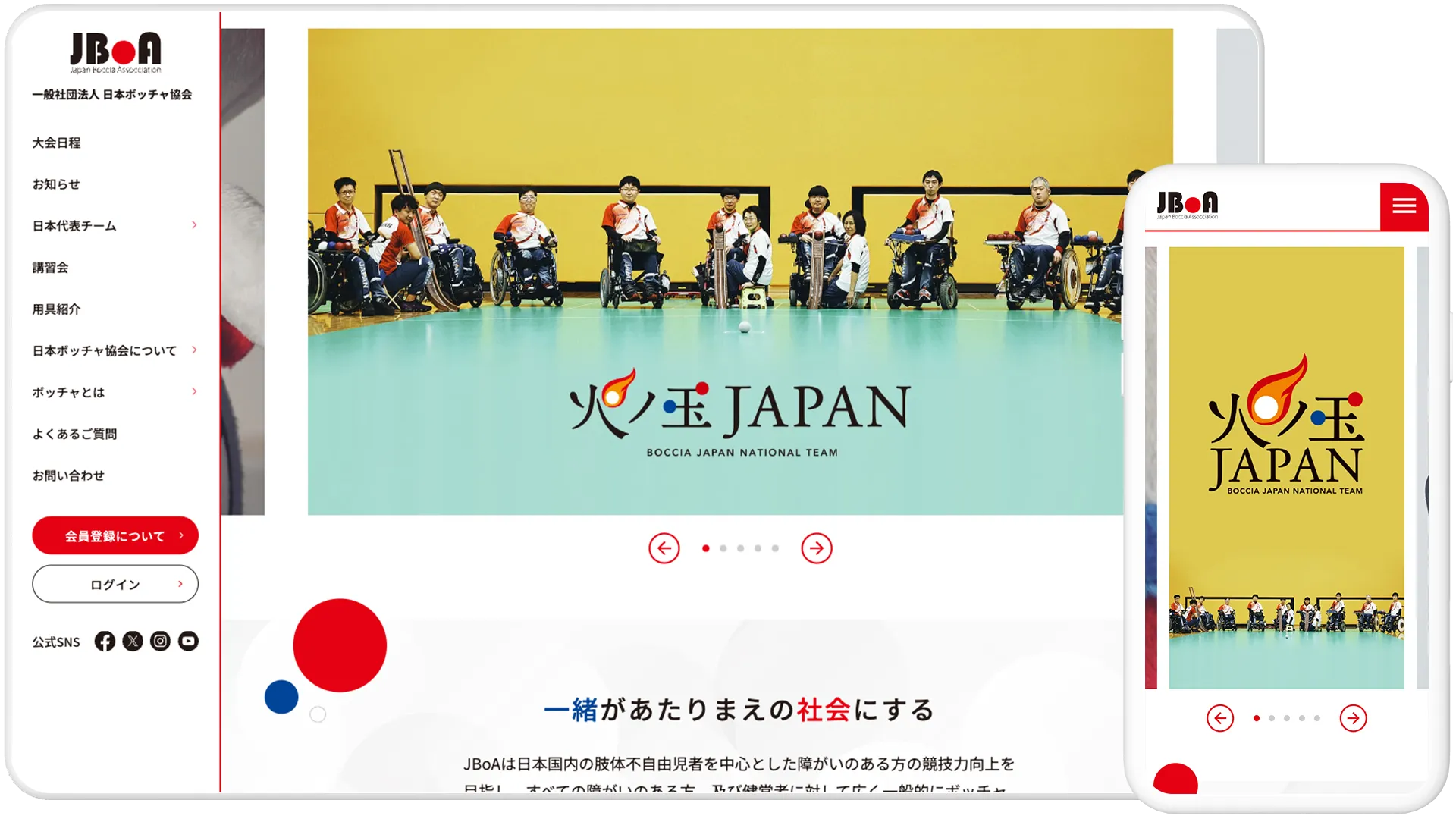 公式サイトリニューアル