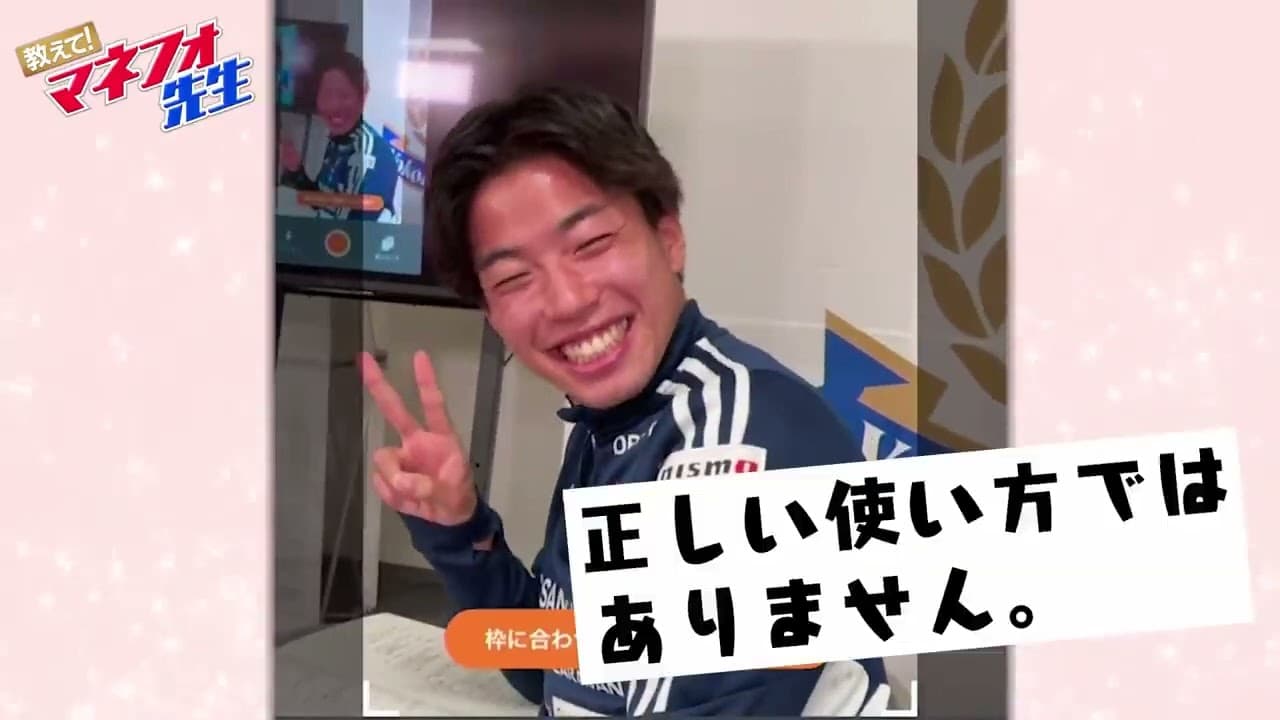 【第２弾】教えて！マネフォ先生〜実践編〜 横浜F・マリノス×マネーフォワード